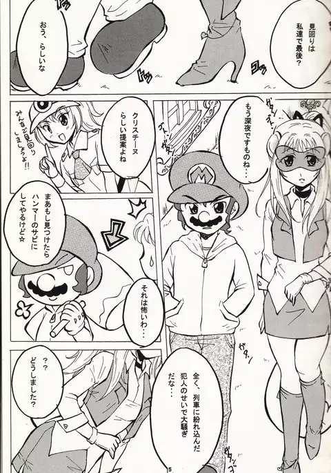 マチュマチュ 10