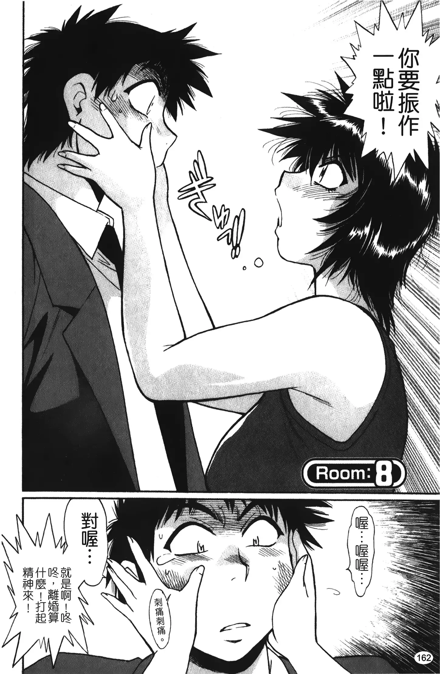 Kanojo de Ippai 1 | 女朋友滿室