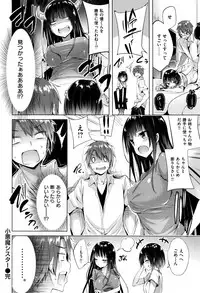 [kakao] Suki Suki Machine Gun!