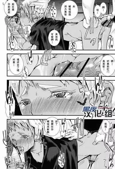 (C82) [Atelier Dr.HEAD'S (Katou Chakichi)] Nukarumi no Sekai | 泥泞的世界 (Jormungand) [Chinese] [黑夜汉化组]