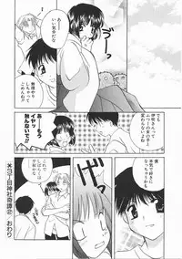 [Kouno Yukiyo] Sanchoume Jinja Kitan