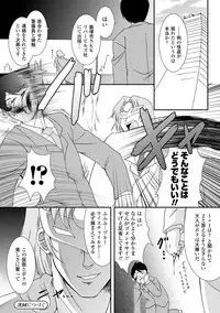 [Oohashi Takayuki] Kaitou Blue Rice Child | Mystic Thief of Blue Rice Child [Digital]