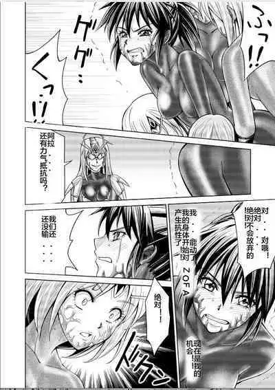 [MACXE'S (monmon)] Tokubousentai Dinaranger ~Heroine Kairaku Sennou Keikaku~ Vol. 17-18 [Chinese]