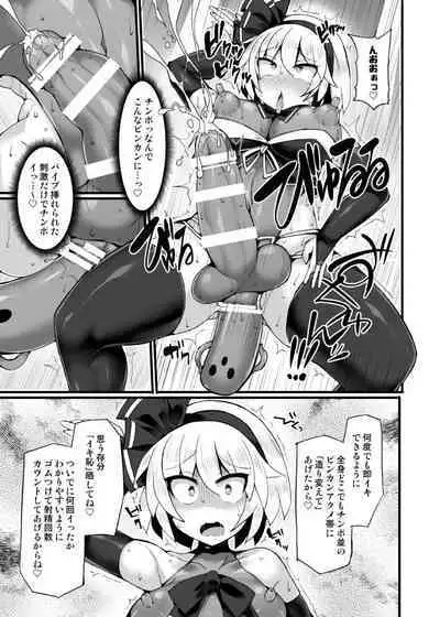 [Stapspats (Hisui)] Gensoukyou Futanari Chinpo Wrestling Ecstasy 3 Youmu VS Mayumi VS Keiki (Touhou Project)