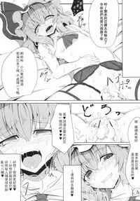 [FishBone (Hujinon)] M.P. Vol. 4 (Touhou Project) [Chinese] [靴下汉化组] [Digital]