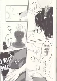 (Another Control 6) [Asagiryu (Sakuraishi)] Shu ni Majiwareba Akaku Naru (Persona 5)