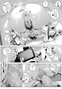 [Vadass (Orutoro)] Futei Koubi Zuma Honoka ~Hakkaku Hen~ [Chinese] [魔劍个人汉化]