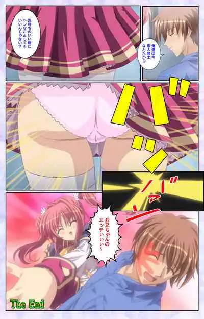 [Baseson] [Full Color seijin ban] Haru koiotome ~otome no en de aimashou.~ Kanzenban