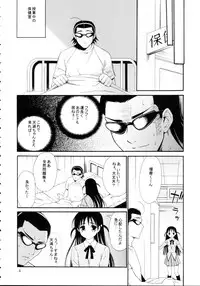 [Teruo Haruo] Hige Seito Harima! 4 (School Rumble)