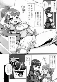 (C88) [WICKED HEART (ZOOTAN)] Kashikomax-san! (PriPara)