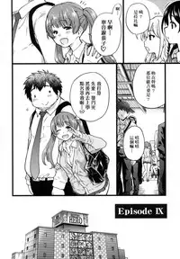[Shiwasu no Okina] Enkou Oji-san [Chinese] [Decensored]