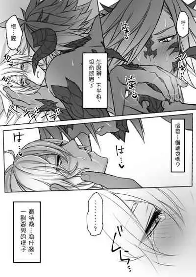 [S.H] Happy Happy Oslatte (Final Fantasy XIV) [Chinese] [未名汉化组]