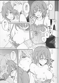 [Rectorica (sakumichi)] Amaeta Gari-chan (Fate/Grand Order)