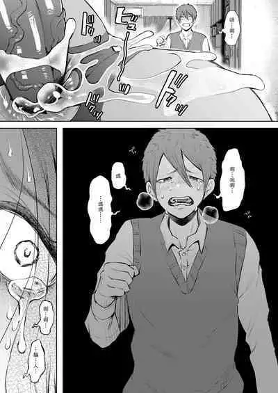 [Shomu] Mukashi no Uwaki Aite no Ko ga Jitsu wa Watashi no Musuko no Doukyuusei de... + Toranoana Illust card [Chinese] [Decensored]