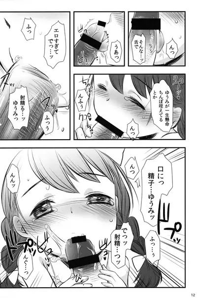 (COMITIA112) [atempo (KURO)] Candy BonBon