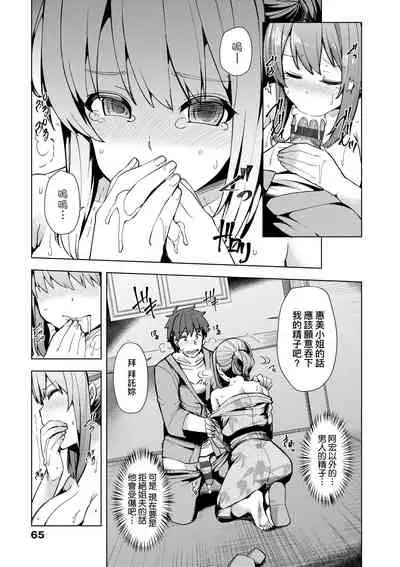 Wakazuma Zakari | 若妻花滿開