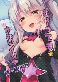 Too~ttemo Kawai Illya Darkness