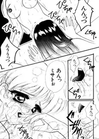 [Anthology] Last Children 2 (Neon Genesis Evangelion)