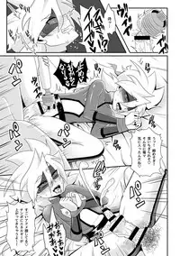 [Wawomidasu (Kyawashuku)] Comic Zeros (Battle Spirits) [Digital]