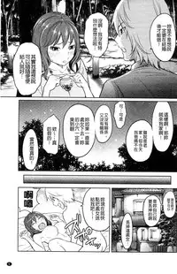 [Reiji] Feti-Rarecco [Chinese]