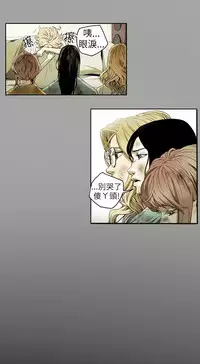 Honey trap 甜蜜陷阱 ch.8-13 (chinese)