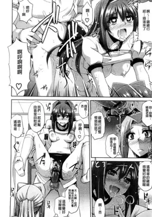 Sensei to | 和老師一起