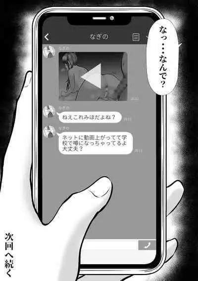 [Nekomimi to Kuro Mask (cielo)] Watashi-tachi JK Shimai wa Mama to Issho ni Papakatsu Shitemasu