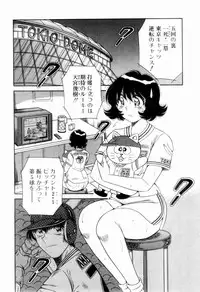 [Umino Sachi] Nikkan Sports