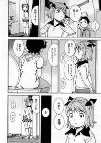 COMIC ino Vol.07 [2008-12]