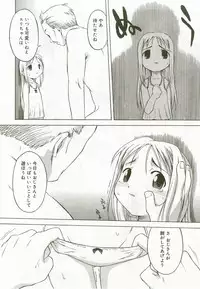 [Anthology] Hinakan 8