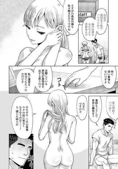 COMIC Penguin Club 2023-10