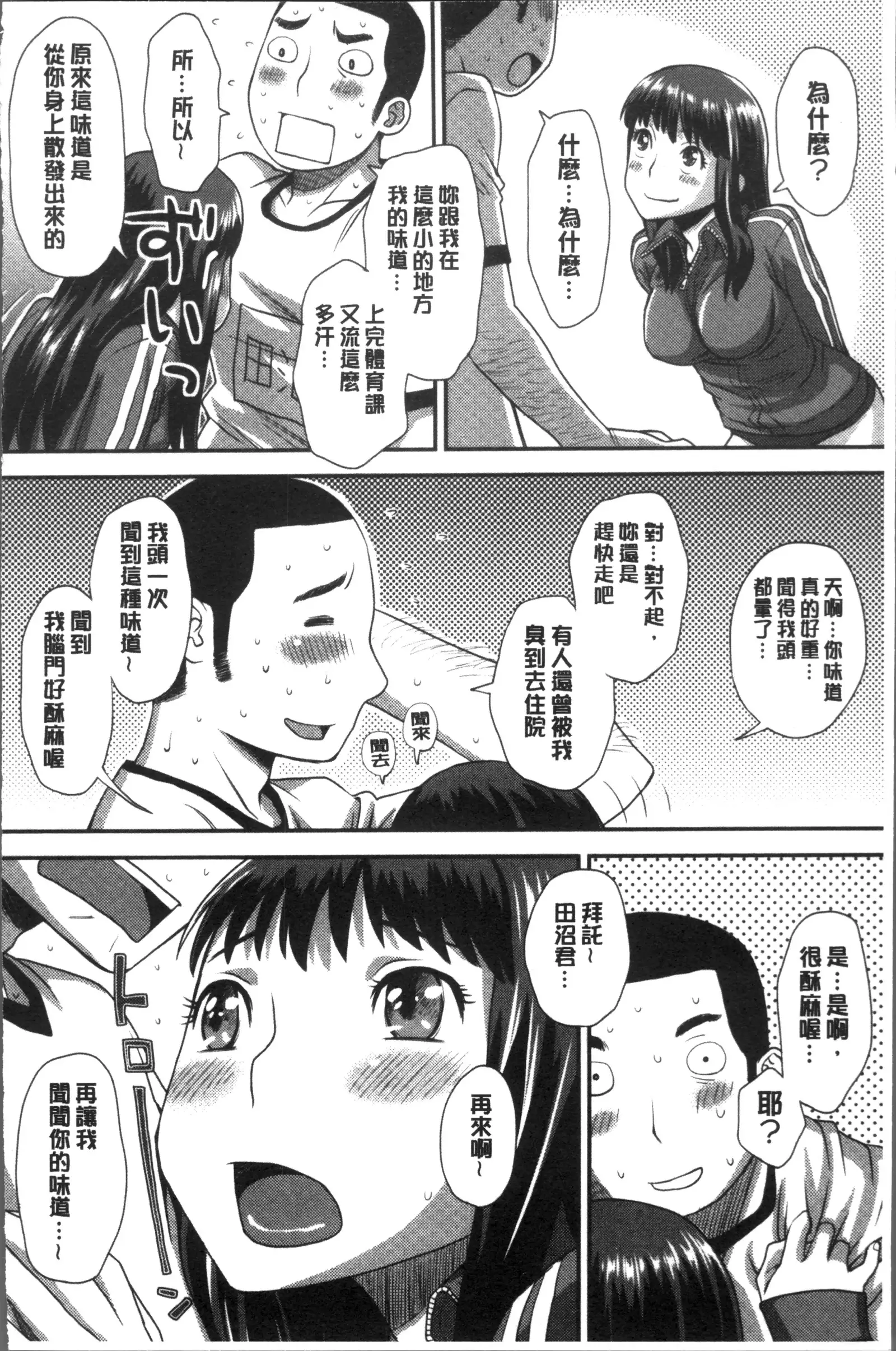 Ikasete Ona Time - I'm coming! Masturbation Time.