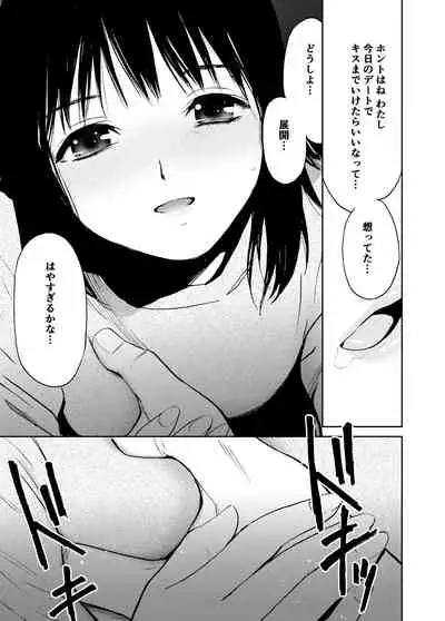 Hatsuai 4U (for you...）