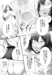 [Tsukasawa] Tenshippai [Digital]