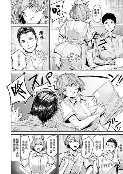 Kekkou Eroi | 有夠色醫院