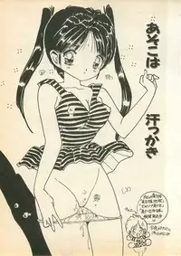 [Uchiyama Aki] Momoiro Cray-Pas