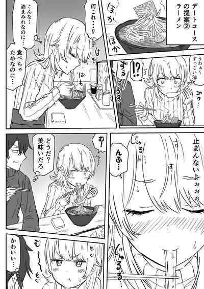 [Niji-Teru (Niji-Teru)] Azato Kawaii Kouhai JK to Noukou Sesshoku Zenpen (Yahari Ore no Seishun Love Come wa Machigatteiru.)