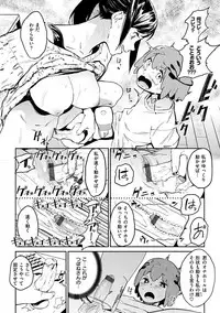 [Kito Sakeru] Namachichi Maratoro Pikun [Digital]