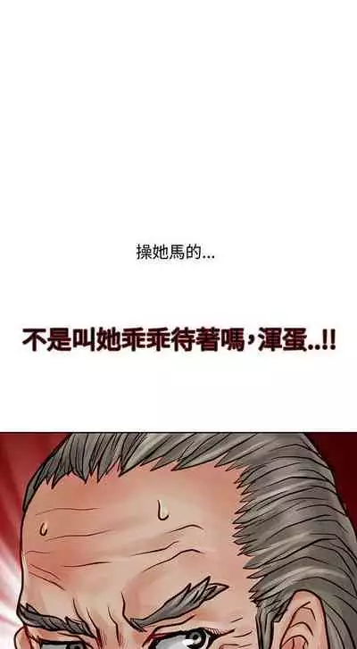 極品賣身女 1-34