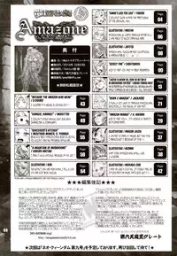 (C85) [nWa (Various)] Amazone ~The Second Impression~ (Dragon's Crown) [English] [Tonigobe]