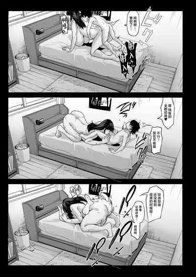 Shinchou 211 cm no jirai-kei joshi ni nerawa rete mou nige rarenai