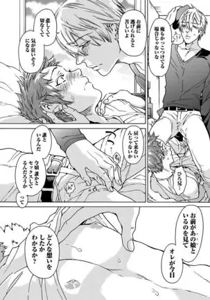 Ero Neko Kyouiku Nisshi