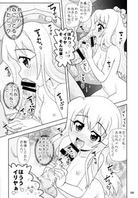 (C89) [PNO Group (Hase Yuu)] Illya to Nakadashi (Fate/kaleid liner Prisma Illya)