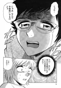 [Kyon & Minami Tomoko] Fuudol 2