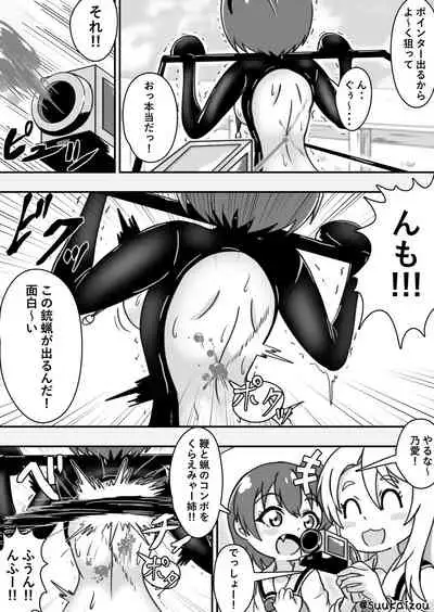 A cartoon in which my sister is trained by Hana