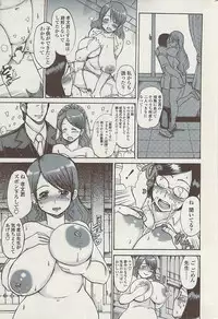 Comic ChoiS 2009-02 vol.14