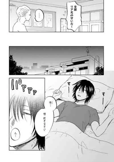[Nari Haruno] Sakura-kun's suffering in love with the goddess (Bamboo Comics Qpa Collection)