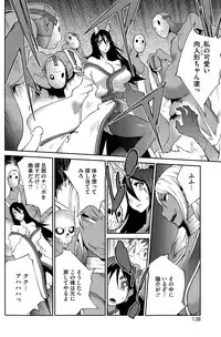 [Kotoyoshi Yumisuke] Kaichichi Miko Uzume Ch. 1-9