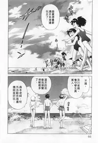 [Kotono Wakako] Okusama DE Naito 1 | 夜妻 1 [Chinese]