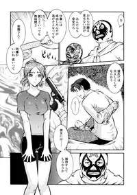 [Umedama Nabu] Operation Daisakusen Voyager